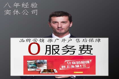 百度竞价个人开户常见问题解答